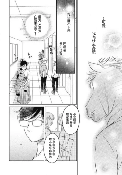 Page 103 of konya hoken6