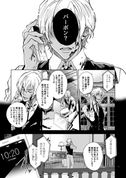 Page 11 of slurp-slurp!!