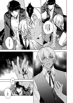 Page 19 of slurp-slurp!!