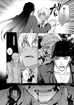 Page 20 of slurp-slurp!!