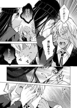 Page 21 of slurp-slurp!!