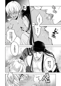 Page 28 of slurp-slurp!!