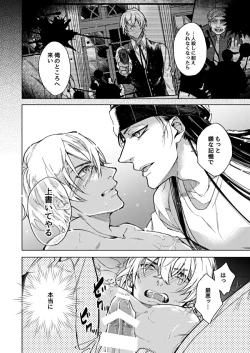 Page 30 of slurp-slurp!!