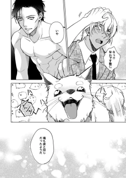 Page 38 of slurp-slurp!!