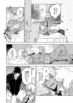 Page 4 of slurp-slurp!!