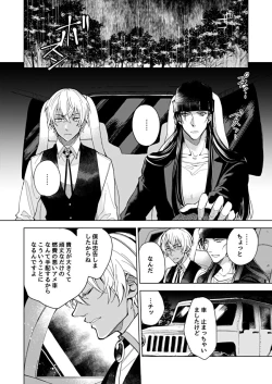 Page 6 of slurp-slurp!!