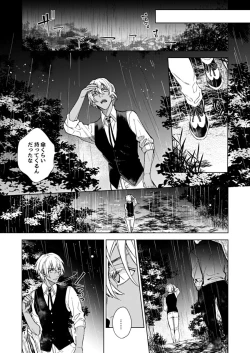 Page 9 of slurp-slurp!!