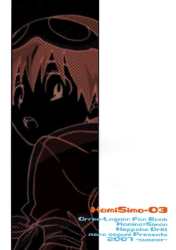 Page 2 of KamiSimo 03