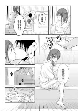 Page 165 of Ore ga onna ni shite yaru yo| 让我将你变成女人吧～年上男友，化身饥渴大野狼？～ 1-17 end