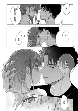 Page 289 of Ore ga onna ni shite yaru yo| 让我将你变成女人吧～年上男友，化身饥渴大野狼？～ 1-17 end