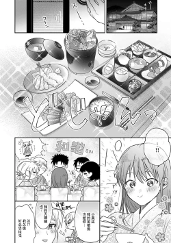 Page 310 of Ore ga onna ni shite yaru yo| 让我将你变成女人吧～年上男友，化身饥渴大野狼？～ 1-17 end