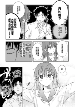 Page 344 of Ore ga onna ni shite yaru yo| 让我将你变成女人吧～年上男友，化身饥渴大野狼？～ 1-17 end