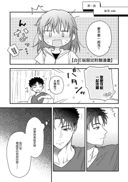 Page 355 of Ore ga onna ni shite yaru yo| 让我将你变成女人吧～年上男友，化身饥渴大野狼？～ 1-17 end