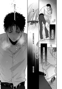 Page 372 of Ore ga onna ni shite yaru yo| 让我将你变成女人吧～年上男友，化身饥渴大野狼？～ 1-17 end