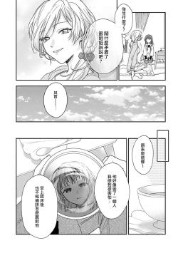 Page 394 of Ore ga onna ni shite yaru yo| 让我将你变成女人吧～年上男友，化身饥渴大野狼？～ 1-17 end