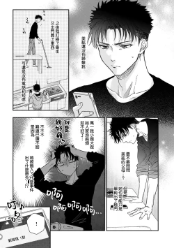 Page 401 of Ore ga onna ni shite yaru yo| 让我将你变成女人吧～年上男友，化身饥渴大野狼？～ 1-17 end