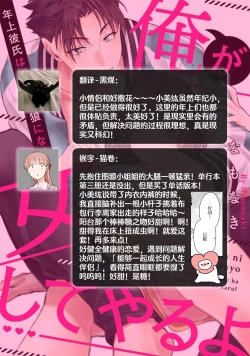 Page 422 of Ore ga onna ni shite yaru yo| 让我将你变成女人吧～年上男友，化身饥渴大野狼？～ 1-17 end