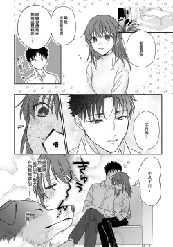 Page 429 of Ore ga onna ni shite yaru yo| 让我将你变成女人吧～年上男友，化身饥渴大野狼？～ 1-17 end