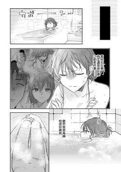 Page 432 of Ore ga onna ni shite yaru yo| 让我将你变成女人吧～年上男友，化身饥渴大野狼？～ 1-17 end