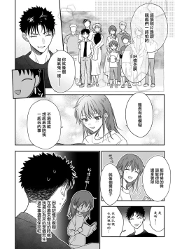 Page 449 of Ore ga onna ni shite yaru yo| 让我将你变成女人吧～年上男友，化身饥渴大野狼？～ 1-17 end