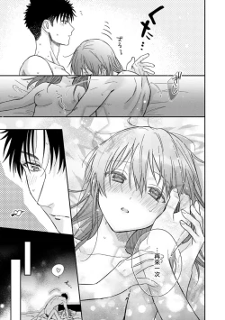 Page 473 of Ore ga onna ni shite yaru yo| 让我将你变成女人吧～年上男友，化身饥渴大野狼？～ 1-17 end