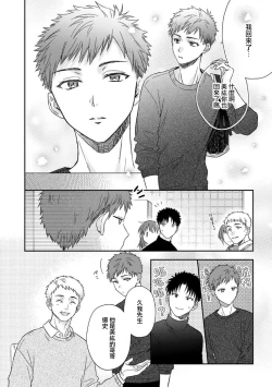 Page 478 of Ore ga onna ni shite yaru yo| 让我将你变成女人吧～年上男友，化身饥渴大野狼？～ 1-17 end