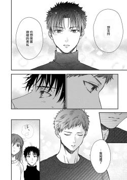 Page 489 of Ore ga onna ni shite yaru yo| 让我将你变成女人吧～年上男友，化身饥渴大野狼？～ 1-17 end