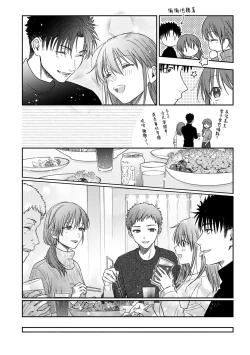 Page 495 of Ore ga onna ni shite yaru yo| 让我将你变成女人吧～年上男友，化身饥渴大野狼？～ 1-17 end