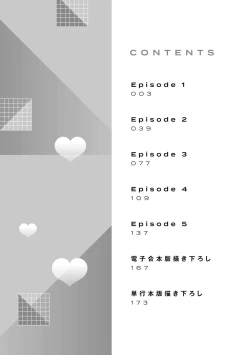 Page 552 of Ore ga onna ni shite yaru yo| 让我将你变成女人吧～年上男友，化身饥渴大野狼？～ 1-17 end