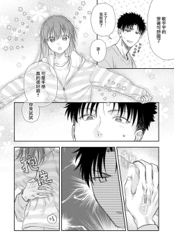 Page 562 of Ore ga onna ni shite yaru yo| 让我将你变成女人吧～年上男友，化身饥渴大野狼？～ 1-17 end