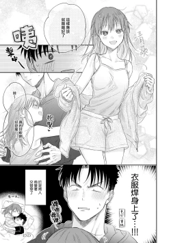Page 567 of Ore ga onna ni shite yaru yo| 让我将你变成女人吧～年上男友，化身饥渴大野狼？～ 1-17 end