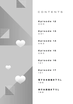 Page 571 of Ore ga onna ni shite yaru yo| 让我将你变成女人吧～年上男友，化身饥渴大野狼？～ 1-17 end