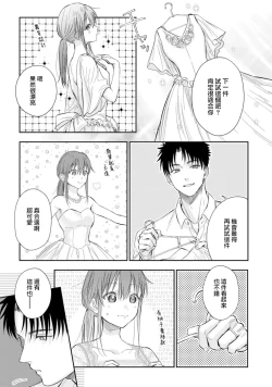 Page 574 of Ore ga onna ni shite yaru yo| 让我将你变成女人吧～年上男友，化身饥渴大野狼？～ 1-17 end