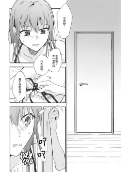 Page 92 of Ore ga onna ni shite yaru yo| 让我将你变成女人吧～年上男友，化身饥渴大野狼？～ 1-17 end