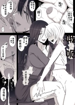 Page 12 of Hiyori-kun no Wanwan Ppoi Hibi.