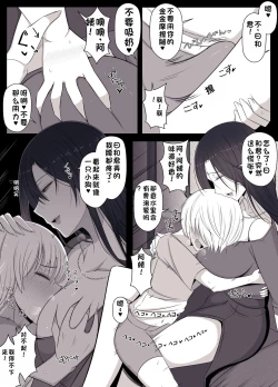 Page 7 of Hiyori-kun no Wanwan Ppoi Hibi.