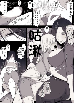 Page 8 of Hiyori-kun no Wanwan Ppoi Hibi.