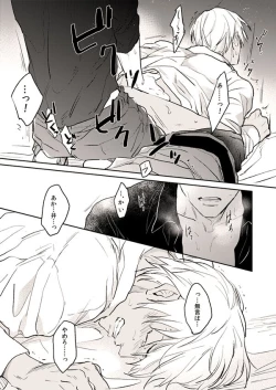 Page 27 of Itoshii no koto kono uenai