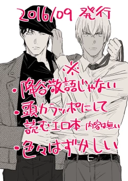 Page 2 of Itoshii no koto kono uenai