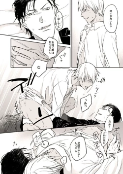 Page 32 of Itoshii no koto kono uenai