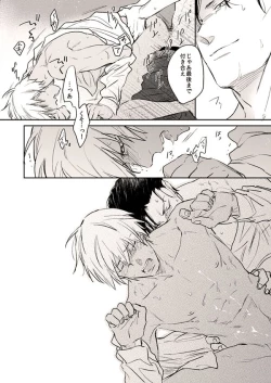 Page 34 of Itoshii no koto kono uenai