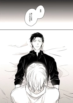 Page 3 of Itoshii no koto kono uenai