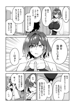 Page 10 of Gachihame SEX Shidou 2