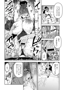 Page 17 of Gachihame SEX Shidou 2