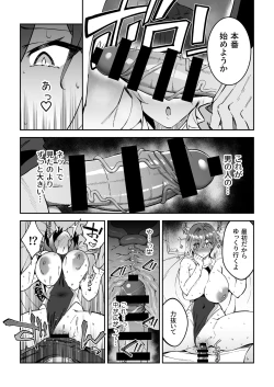 Page 18 of Gachihame SEX Shidou 2