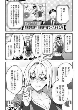 Page 4 of Gachihame SEX Shidou 2