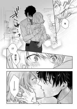 Page 7 of shitsuren shita yoru, shitsutoshin mukidashi no senpai ni daka reru! ! | 失恋之夜，跟嫉妒心全开的前辈做了！！