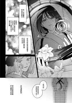 Page 15 of sobadzukae no kanawanukoi to wakagimi no chōa | 内侍无法实现的恋情与年轻君主的宠爱