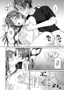 Page 24 of ottori yasashī ore no nēchan wa hin'nyū | 我那文静且温柔的姐姐是个贫乳