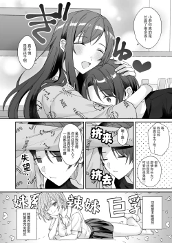 Page 4 of ottori yasashī ore no nēchan wa hin'nyū | 我那文静且温柔的姐姐是个贫乳